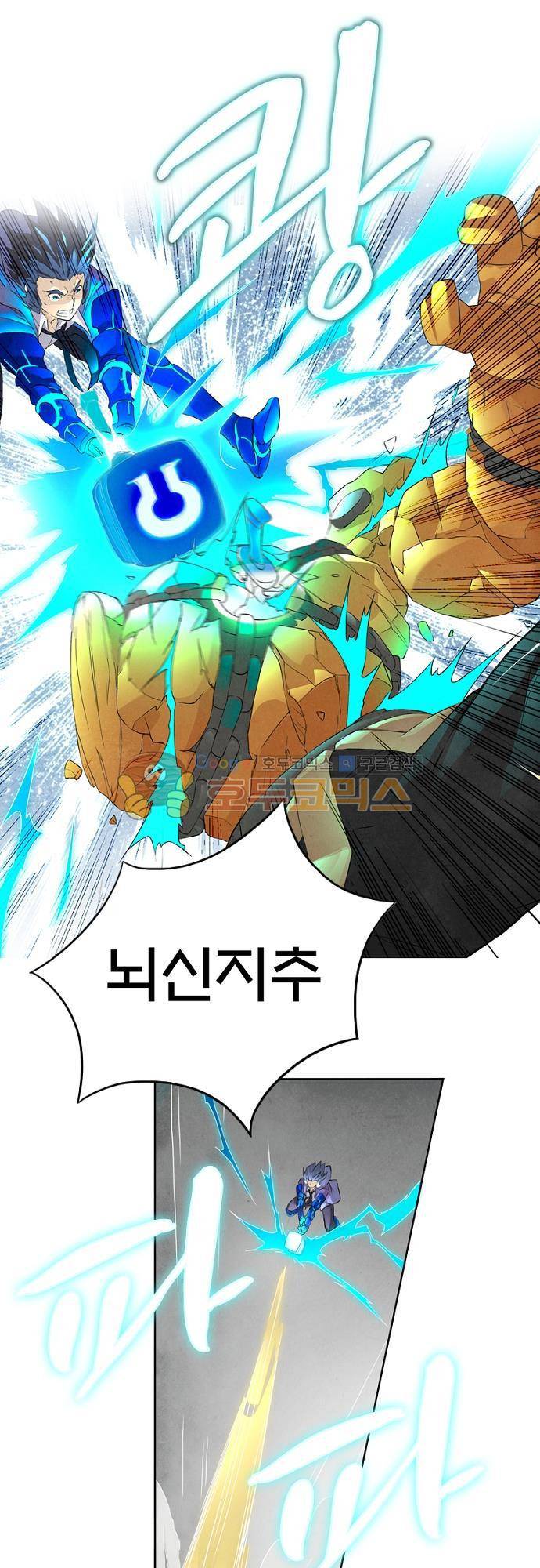 최후의 소환사 26화 1