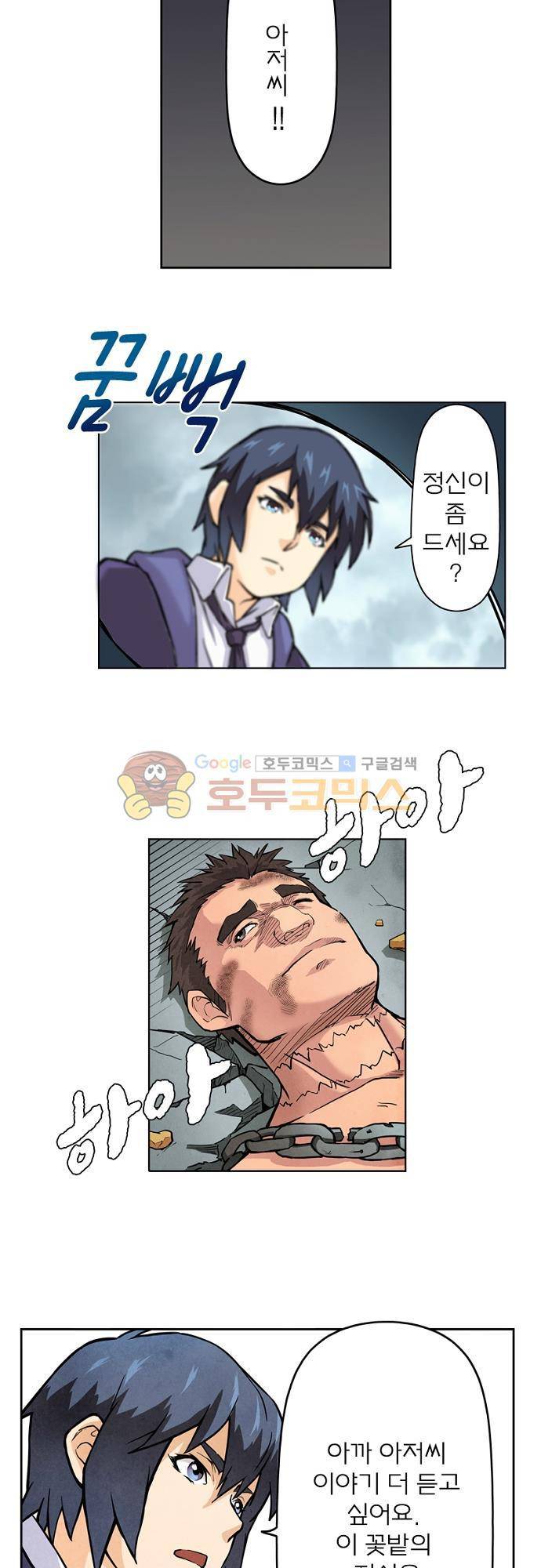 최후의 소환사 26화 6