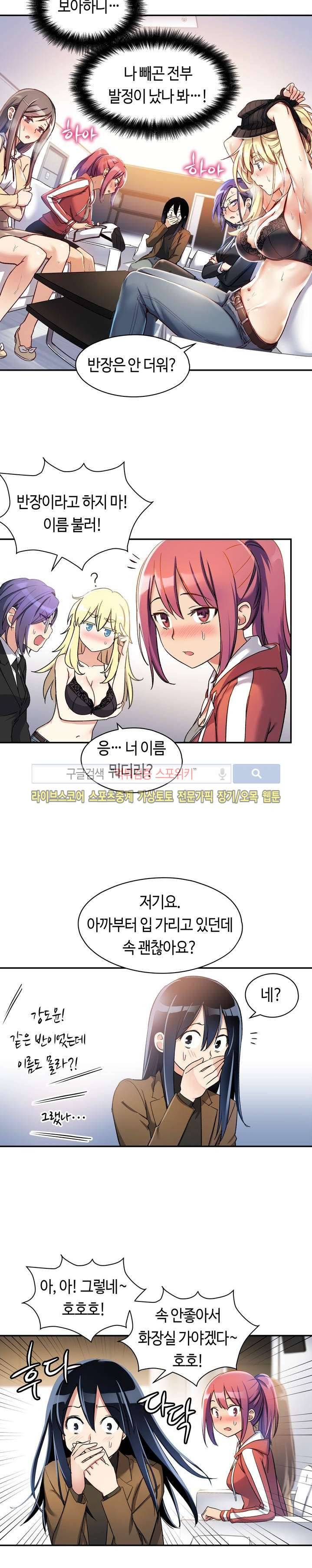 첫사랑 모르모트 1화 2