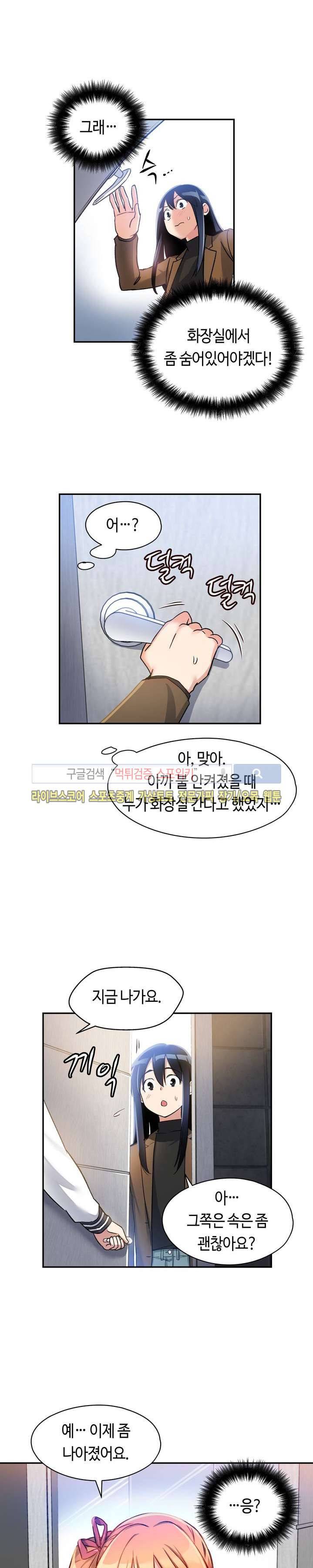 첫사랑 모르모트 1화 3