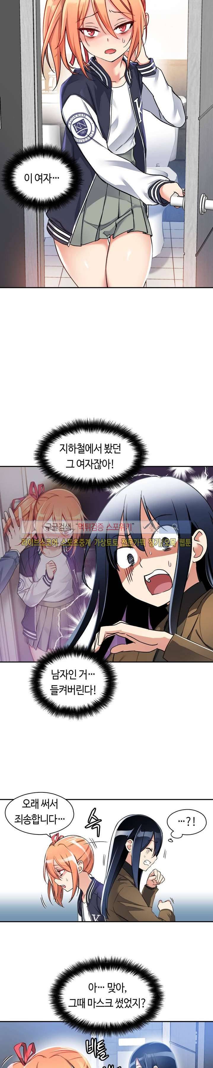 첫사랑 모르모트 1화 4