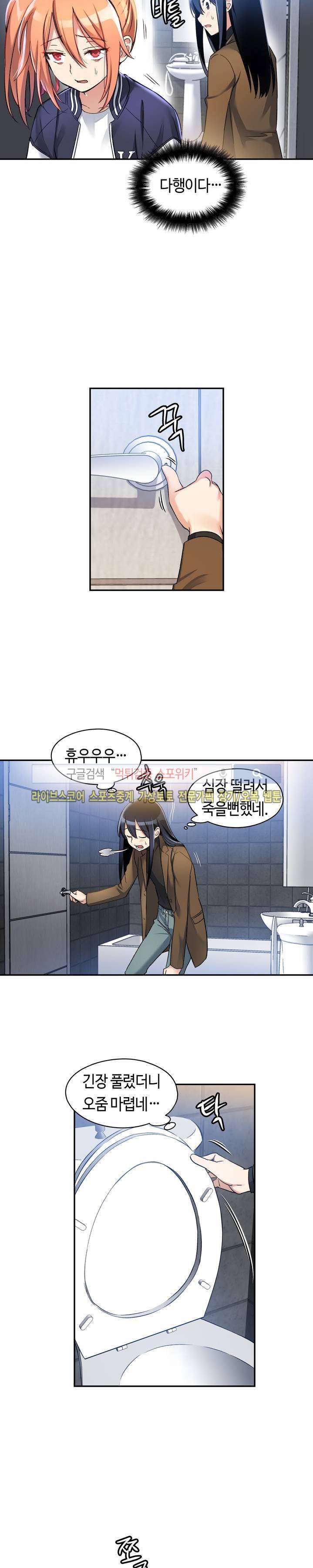첫사랑 모르모트 1화 5