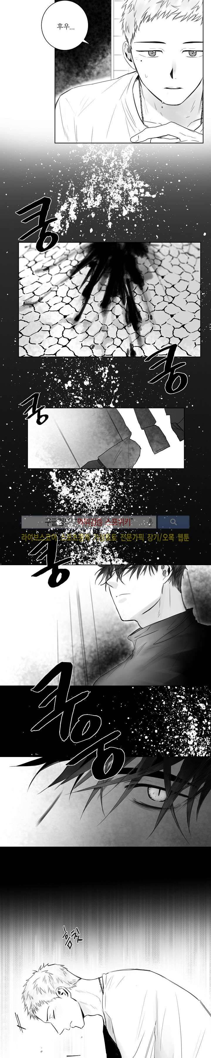 천개의 학 2화 2