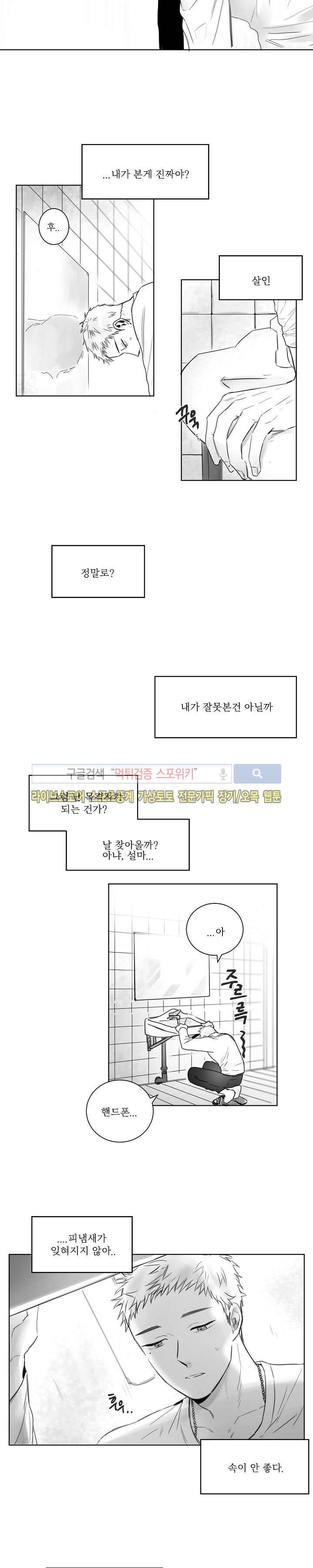 천개의 학 2화 3