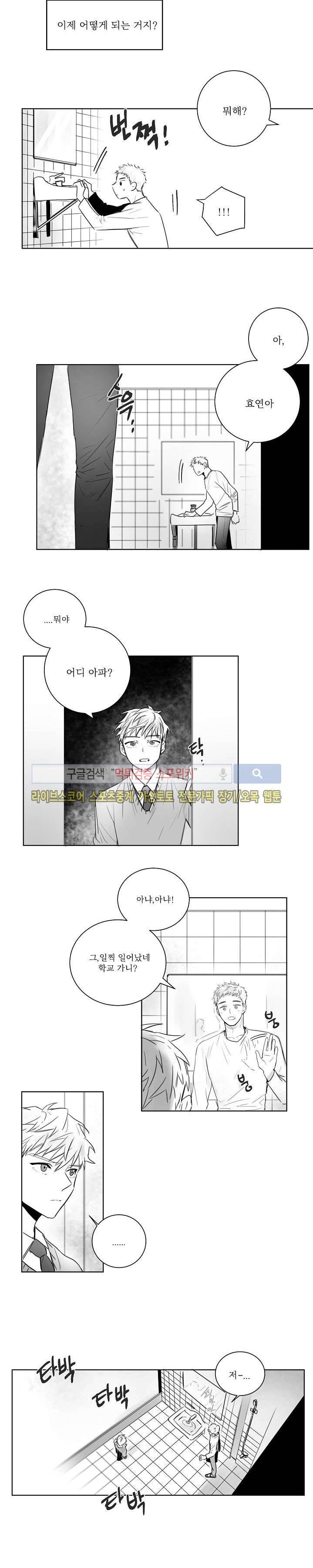 천개의 학 2화 4
