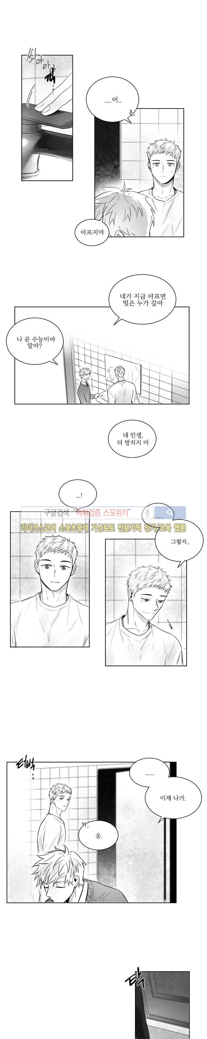 천개의 학 2화 5