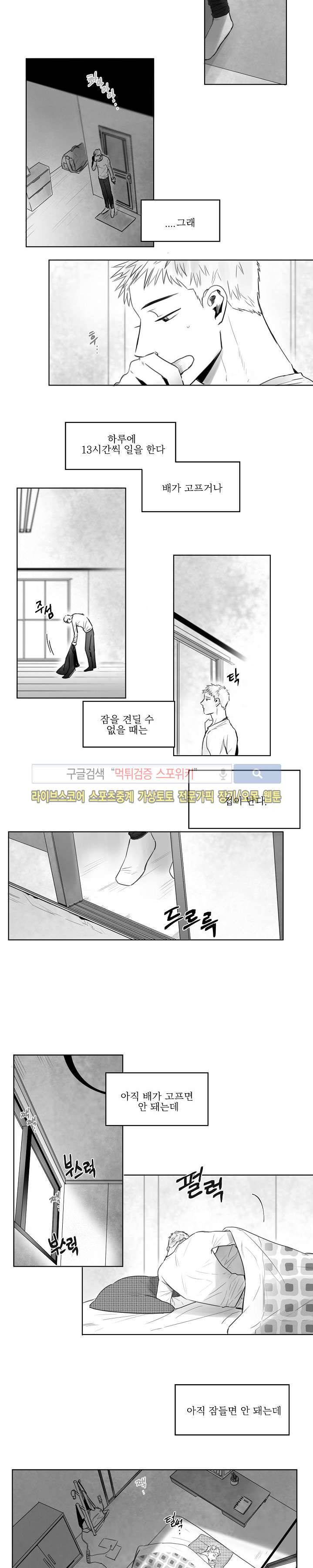 천개의 학 2화 6