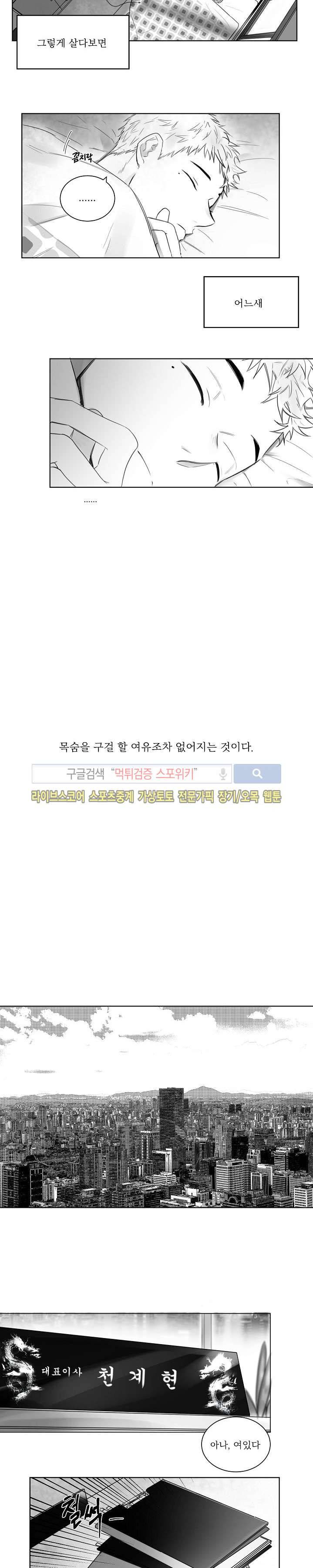 천개의 학 2화 7