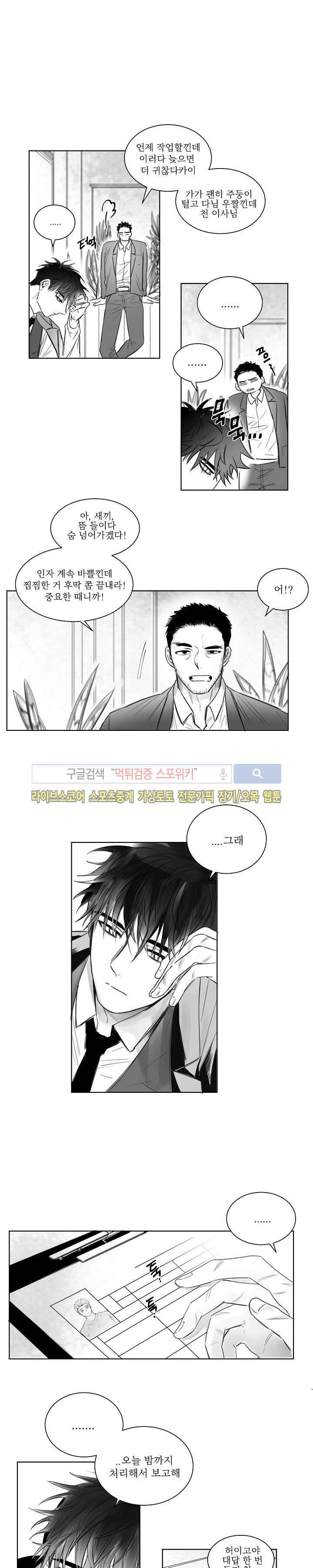 천개의 학 2화 9