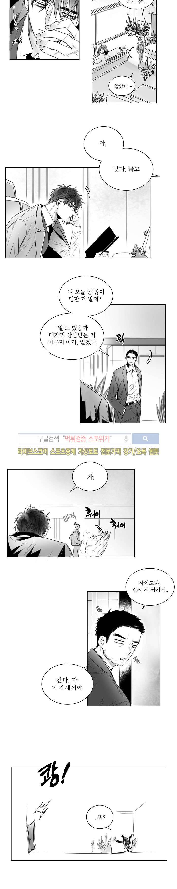 천개의 학 2화 10