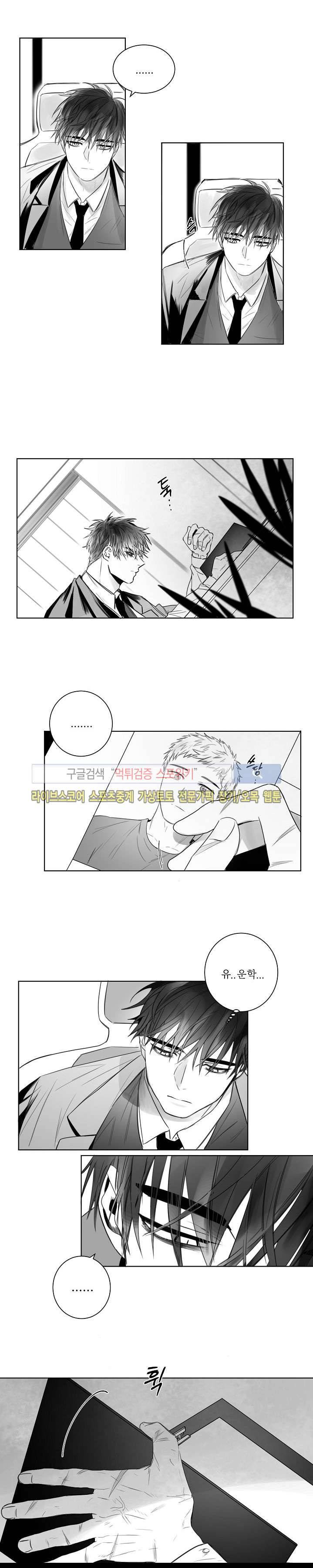천개의 학 2화 11