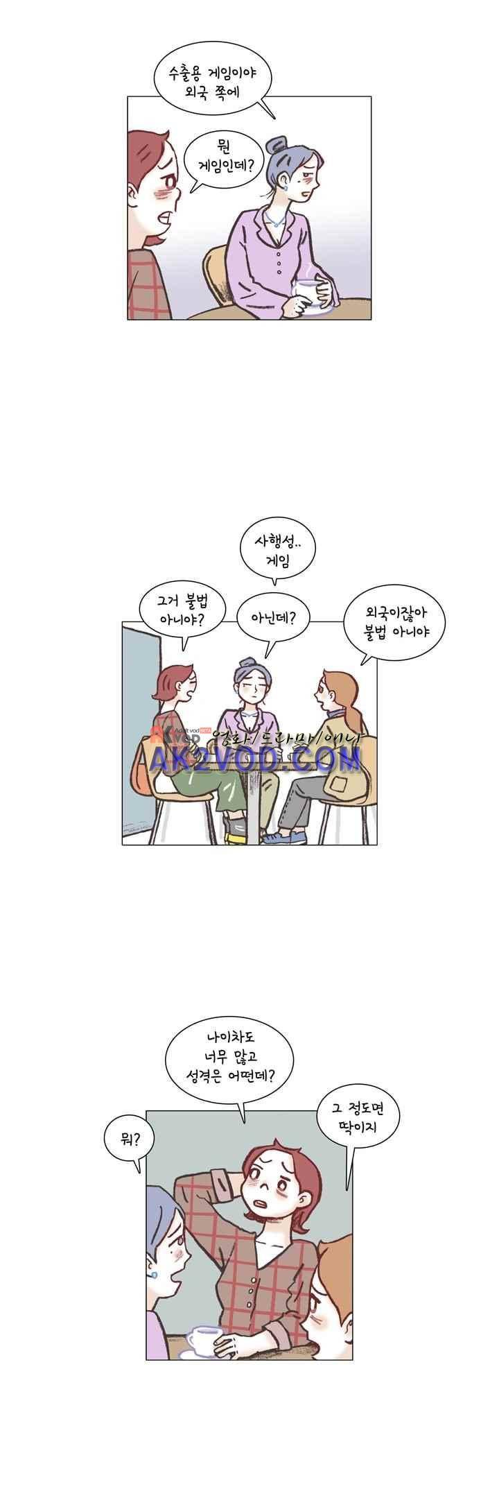 회사를 관두는 최고의 순간 30화 4