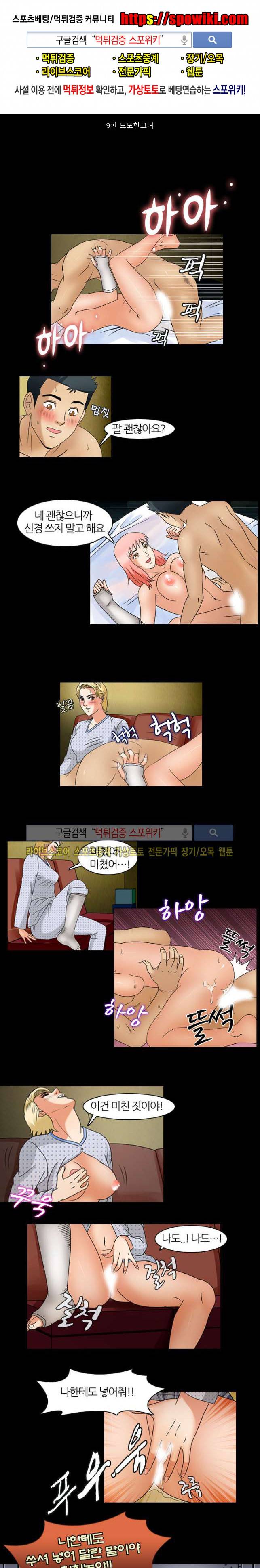 빨간만화방 19화 1