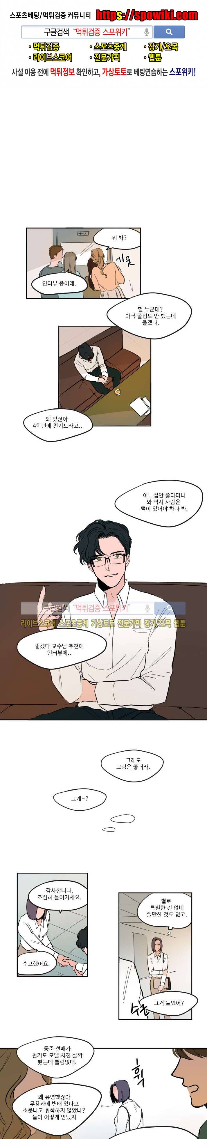 수상한 레시피 외전 이상한 레시피 3화 1