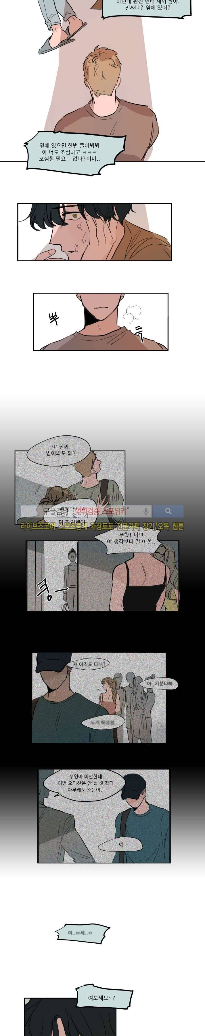 수상한 레시피 외전 이상한 레시피 3화 4