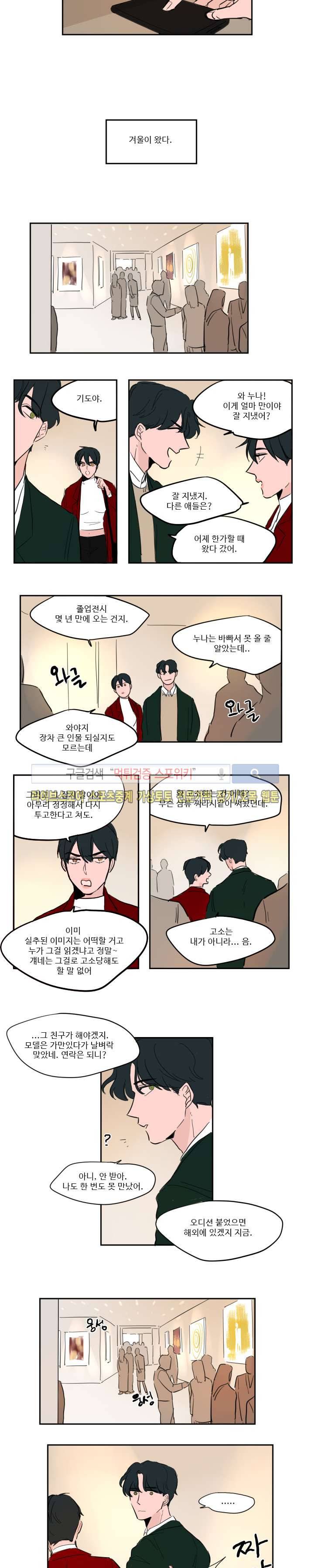수상한 레시피 외전 이상한 레시피 3화 6