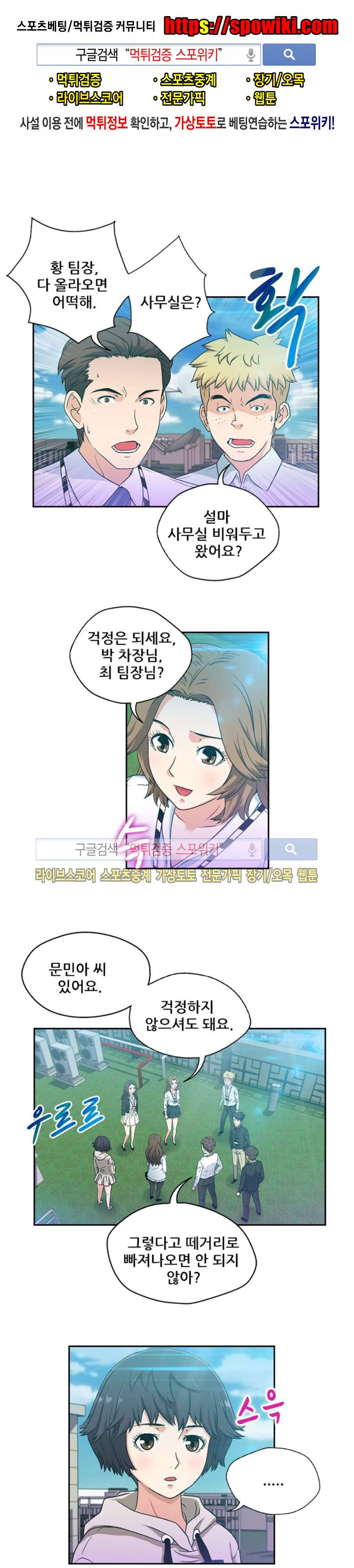 페로몬스터 53화 1