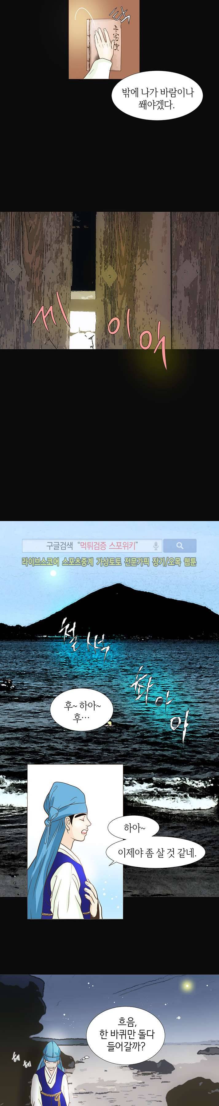 과객꽃기담 시즌2 16화 2