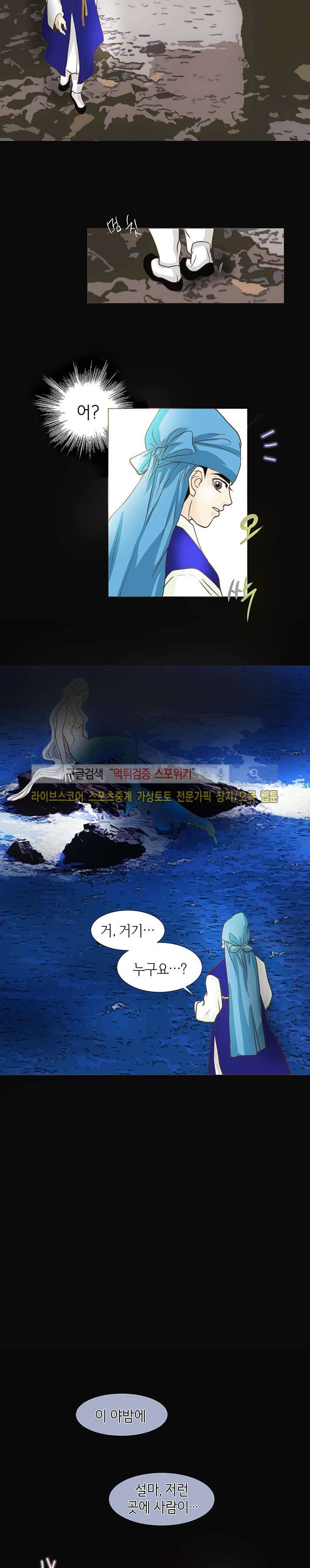과객꽃기담 시즌2 16화 3