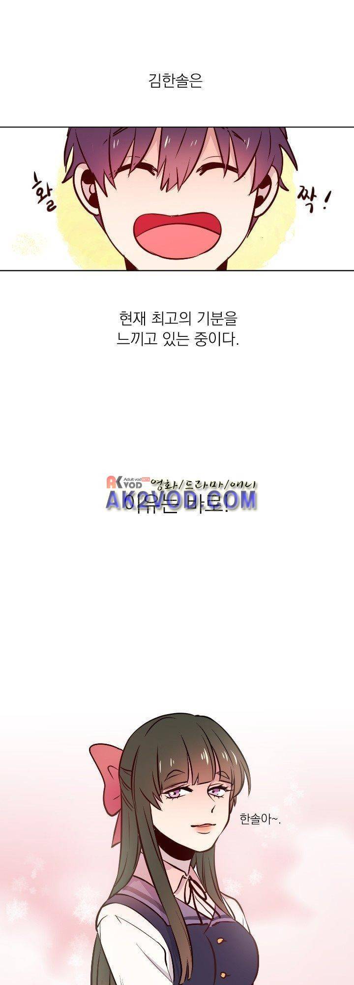 김빵내빵 6화 1