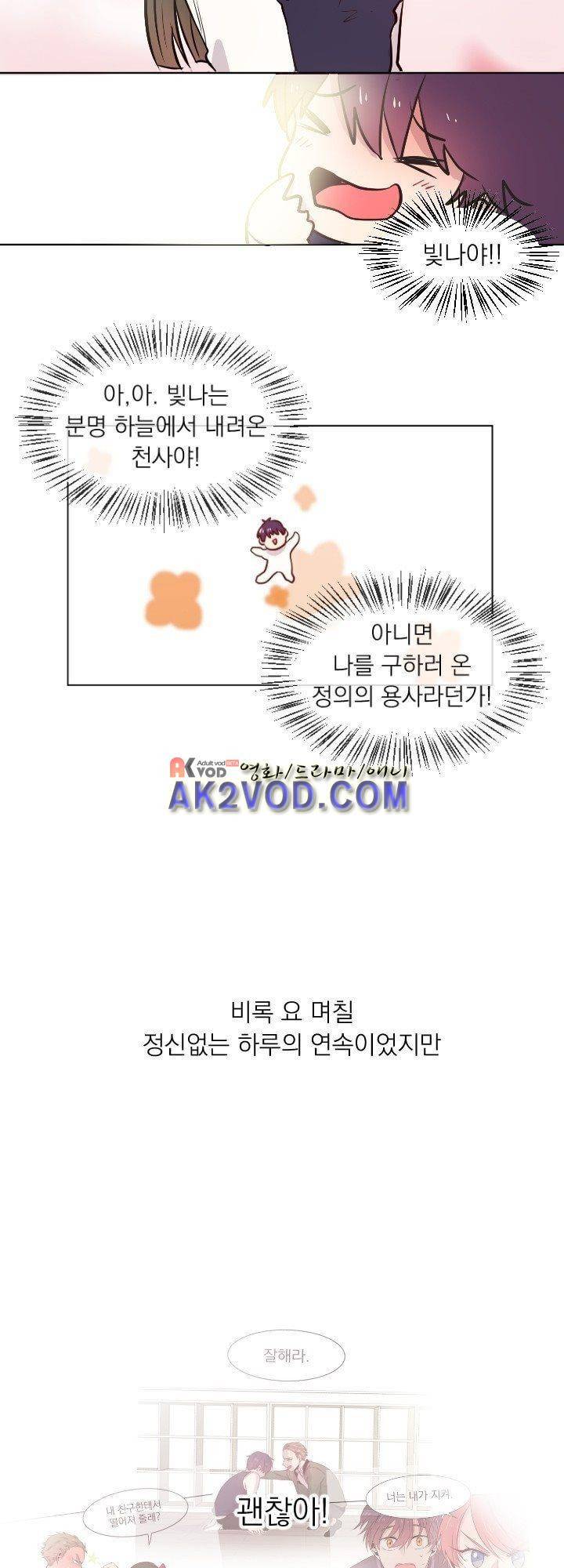 김빵내빵 6화 2