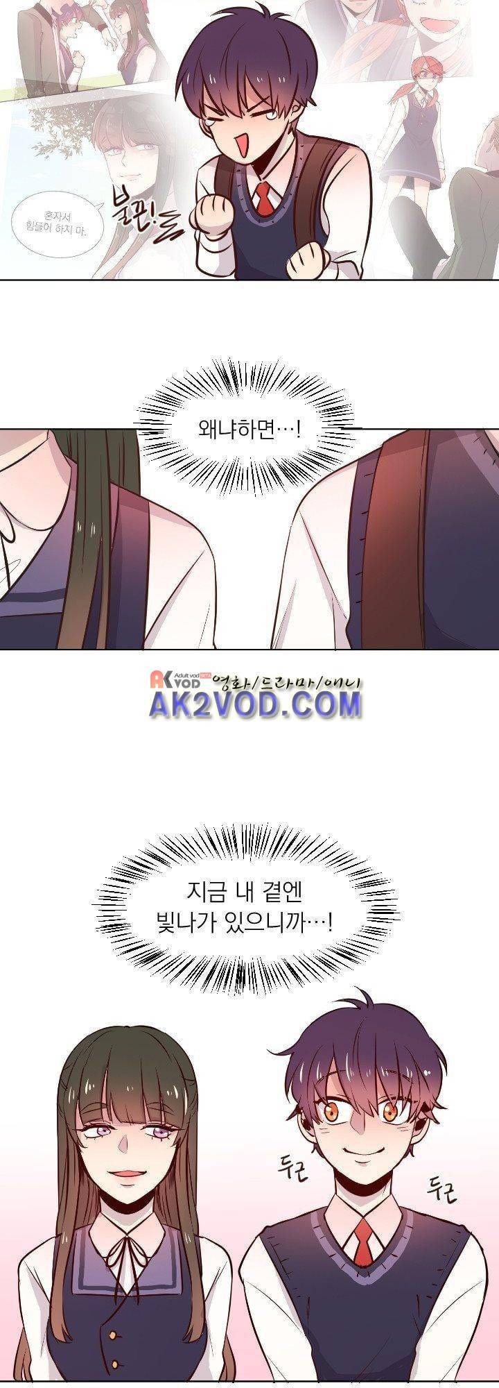 김빵내빵 6화 3