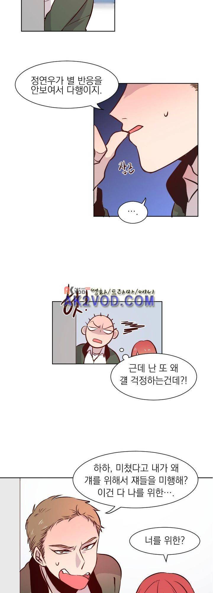 김빵내빵 6화 5
