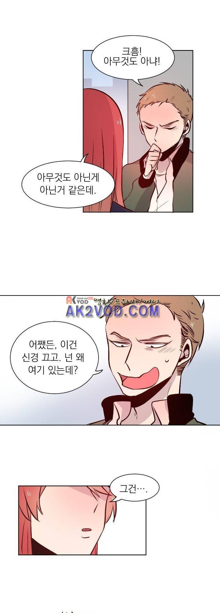 김빵내빵 6화 8