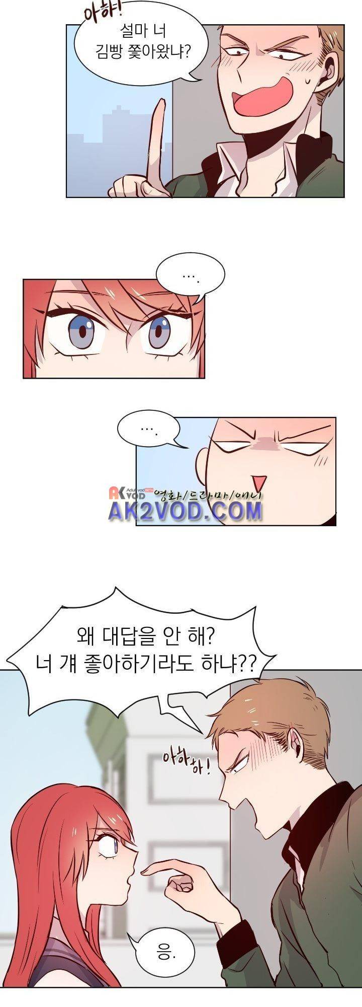 김빵내빵 6화 9