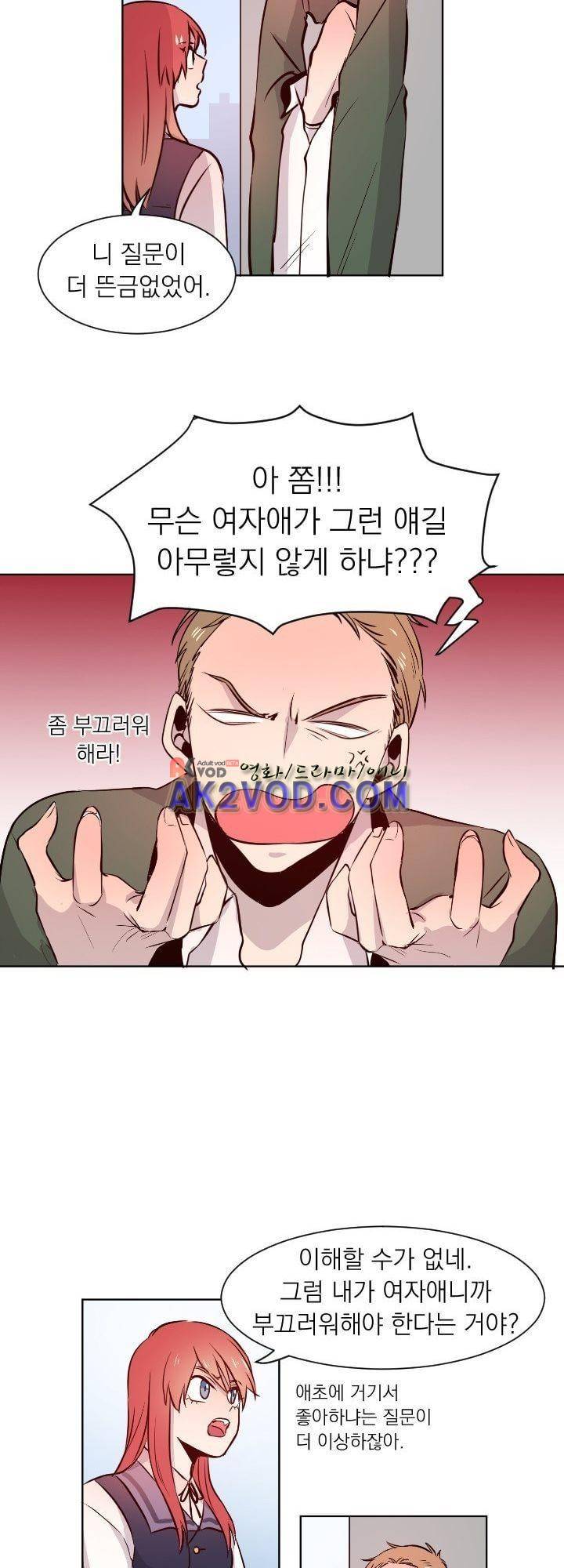 김빵내빵 6화 11
