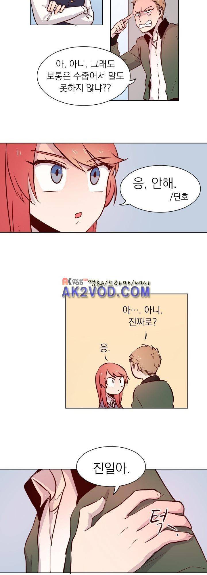 김빵내빵 6화 12