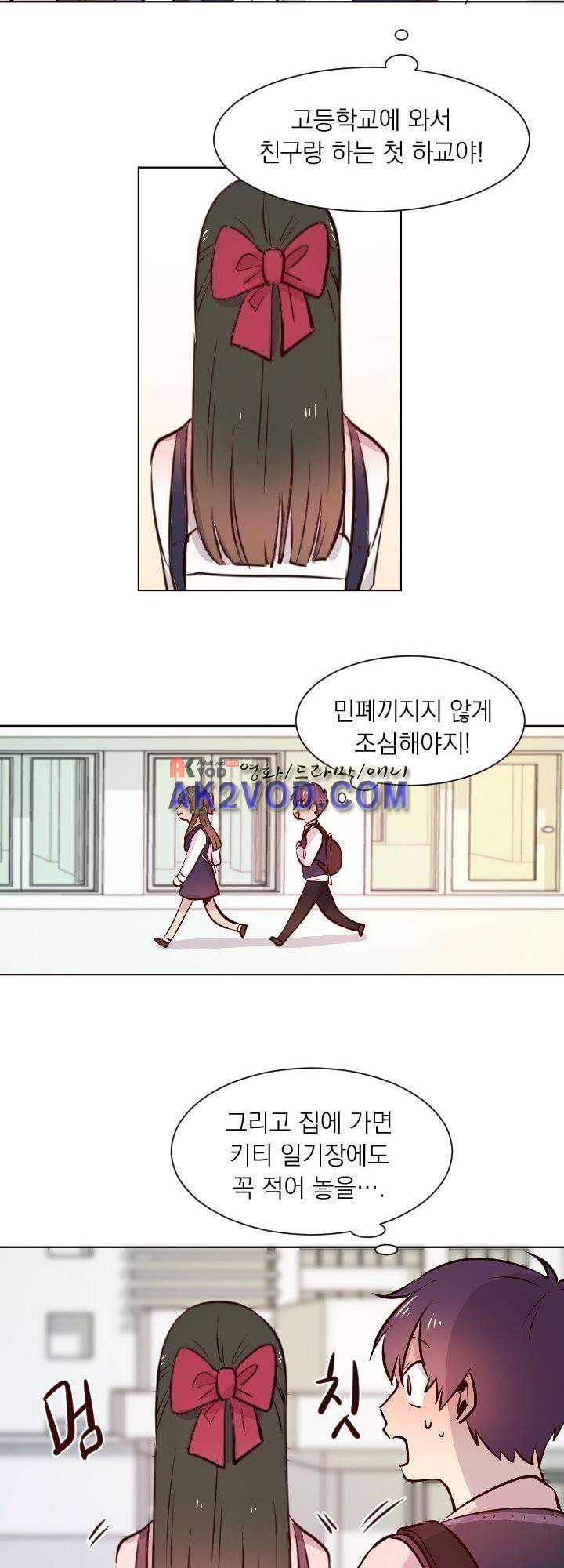 김빵내빵 6화 18