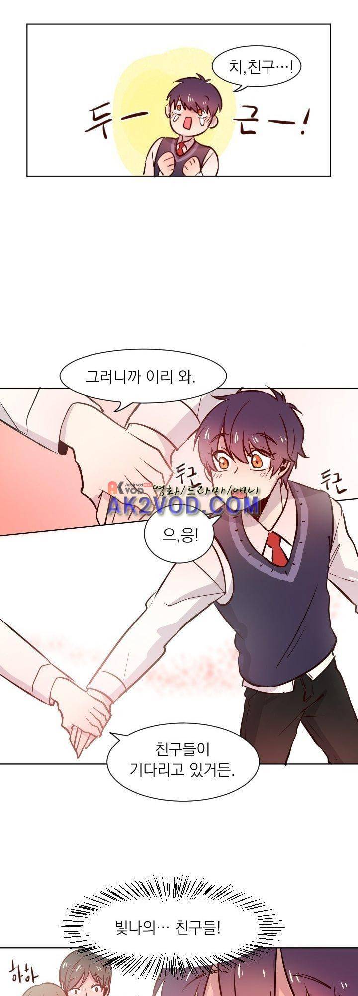김빵내빵 6화 22