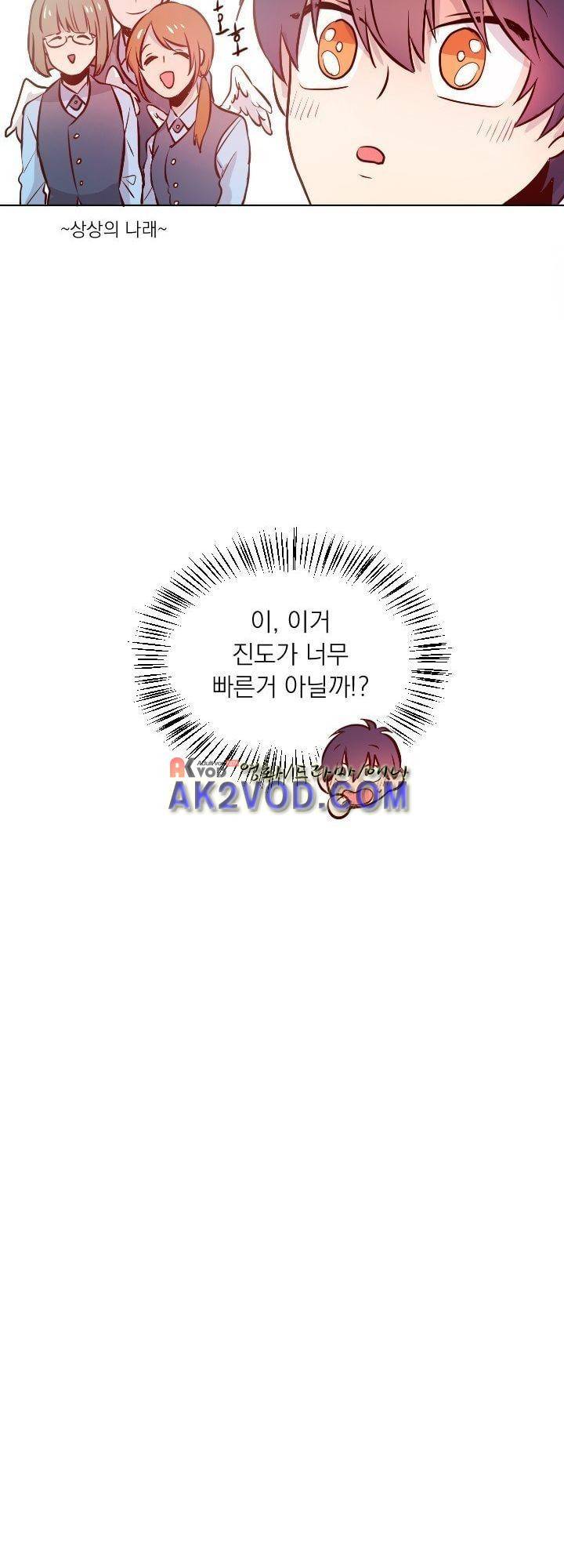 김빵내빵 6화 23