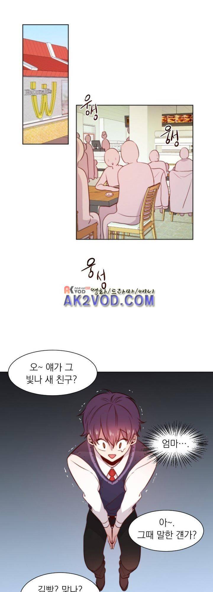 김빵내빵 6화 24