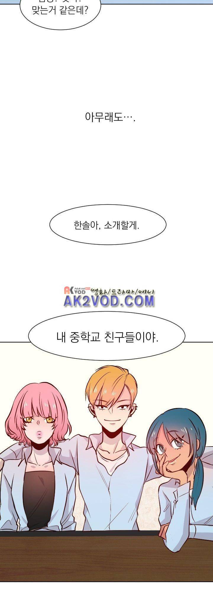 김빵내빵 6화 25