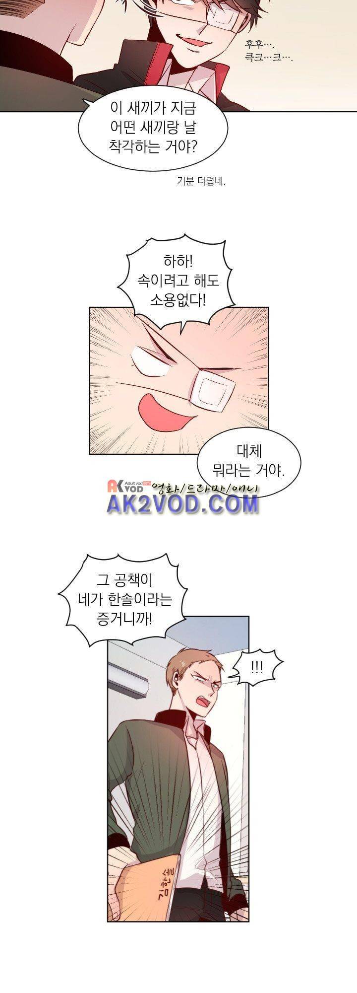 김빵내빵 11화 3