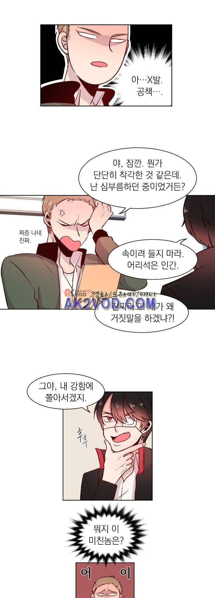 김빵내빵 11화 4