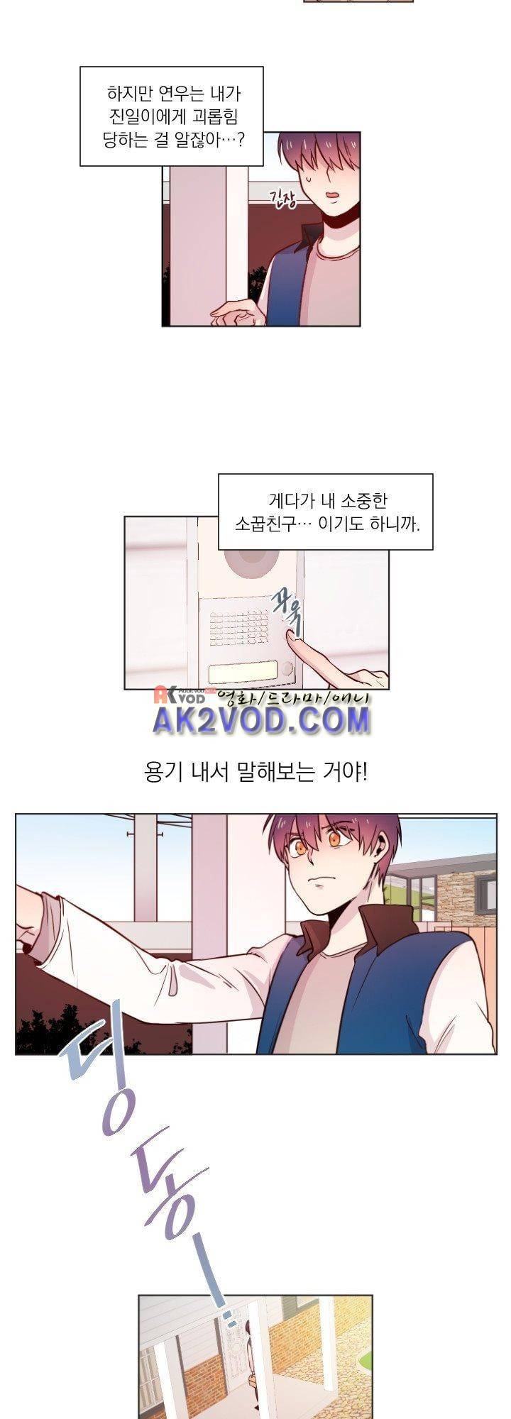 김빵내빵 13화 2