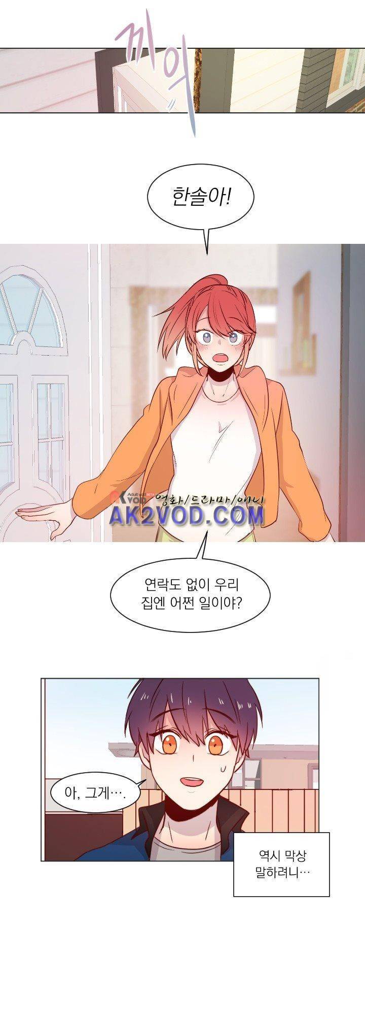 김빵내빵 13화 4