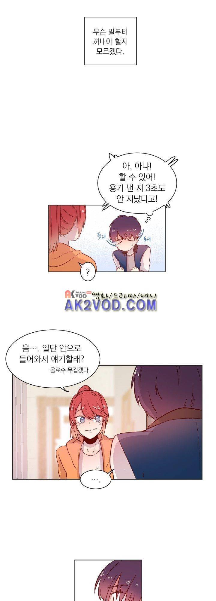 김빵내빵 13화 5