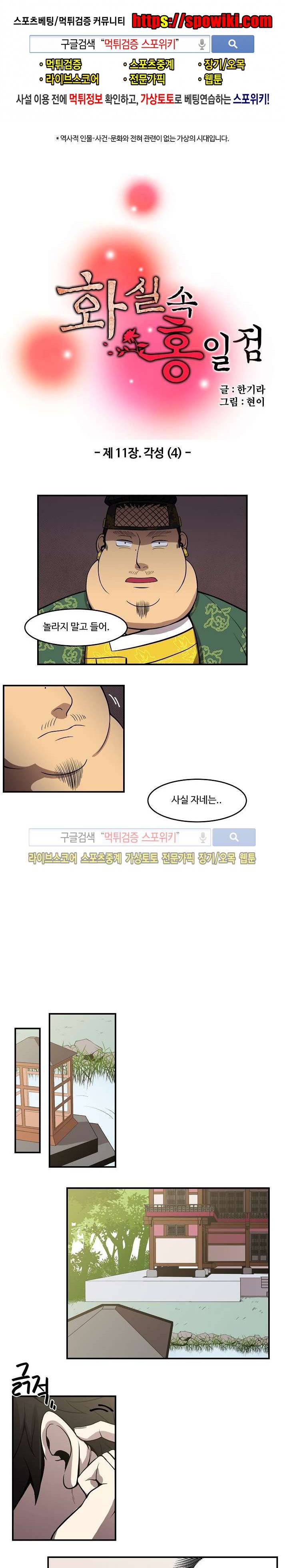 화실 속 홍일점 43화 1