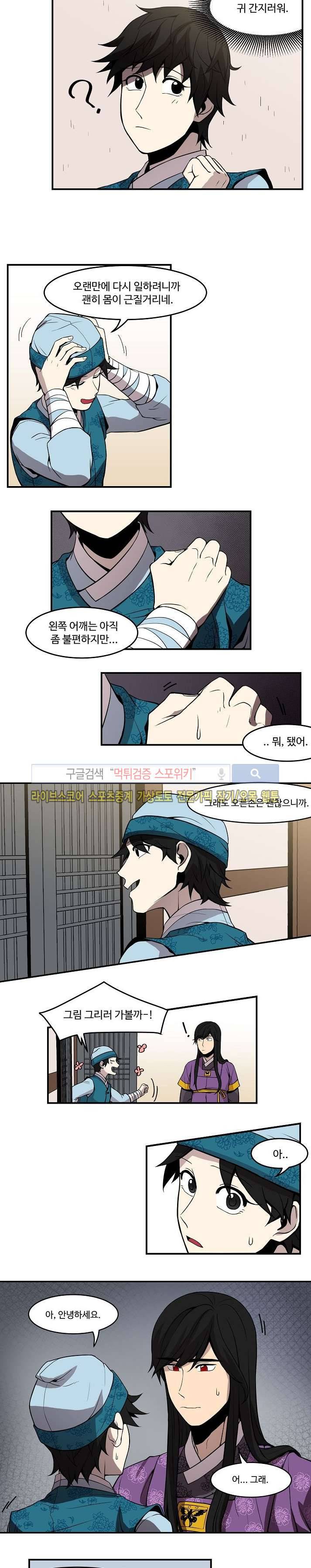 화실 속 홍일점 43화 2