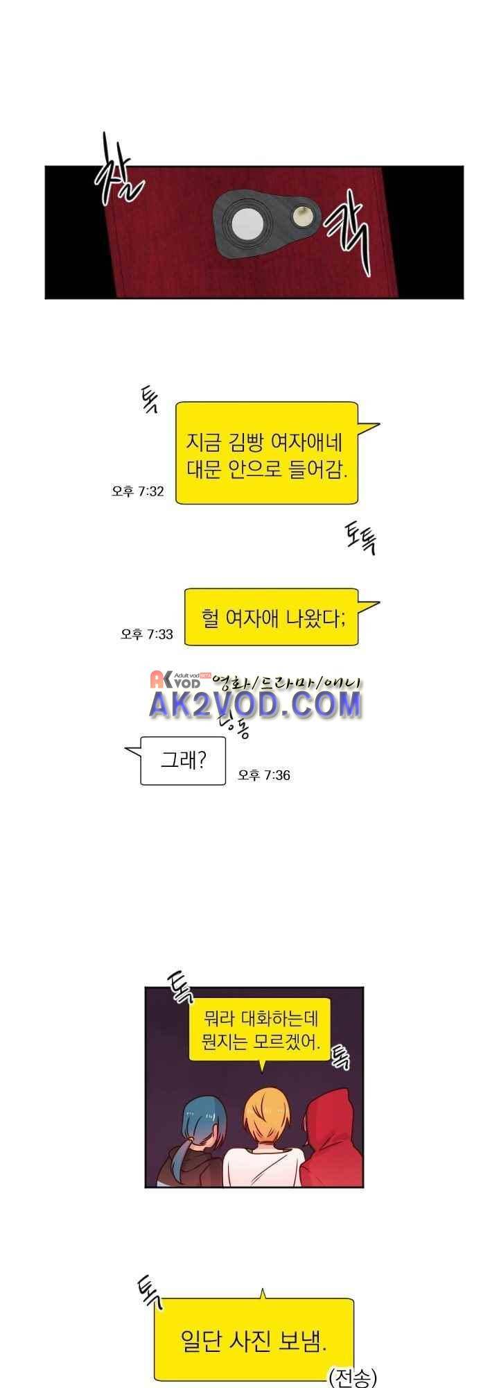 김빵내빵 26화 1