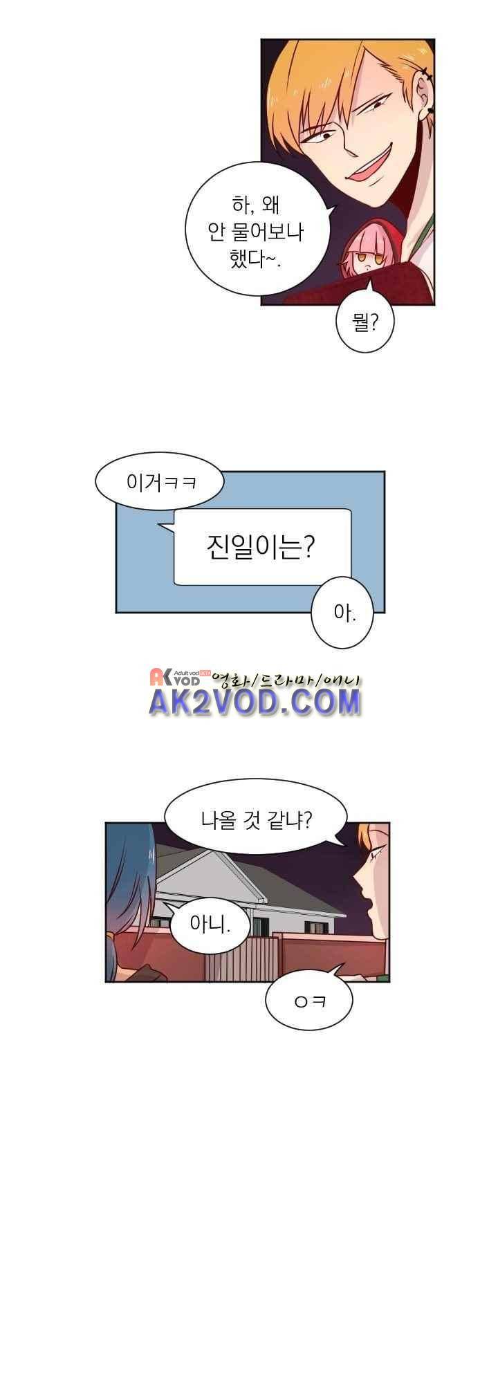 김빵내빵 26화 3