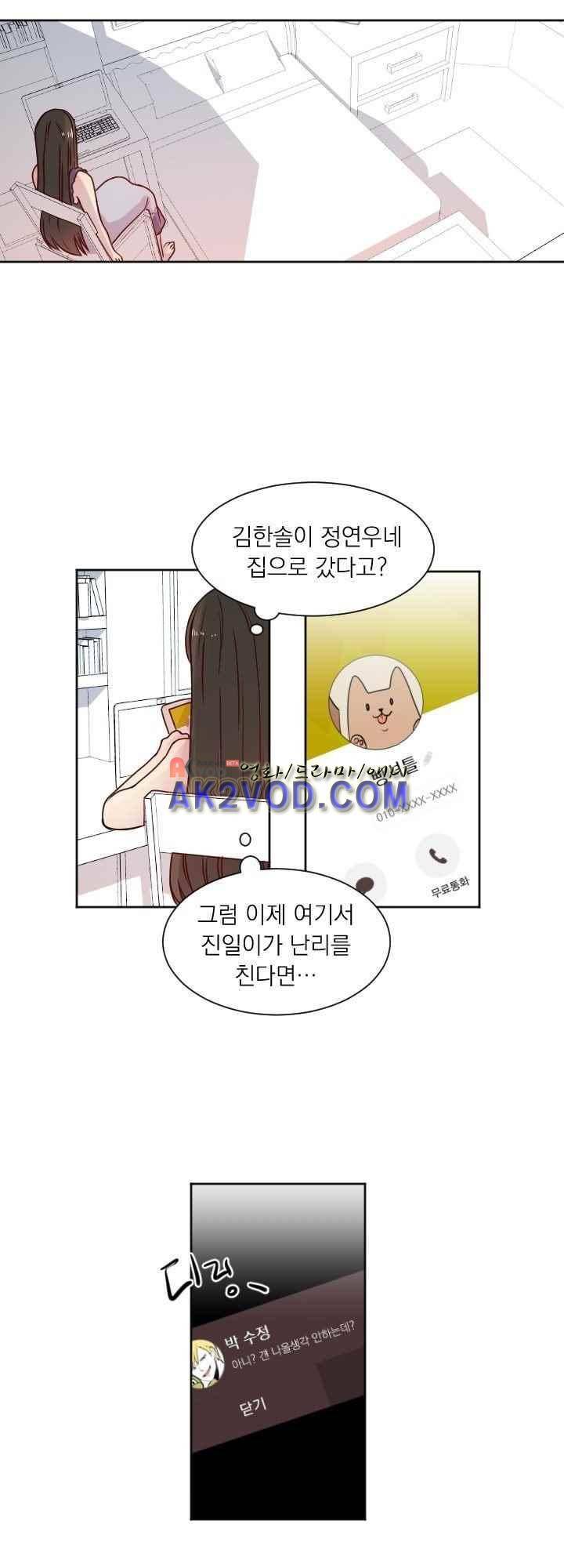 김빵내빵 26화 4