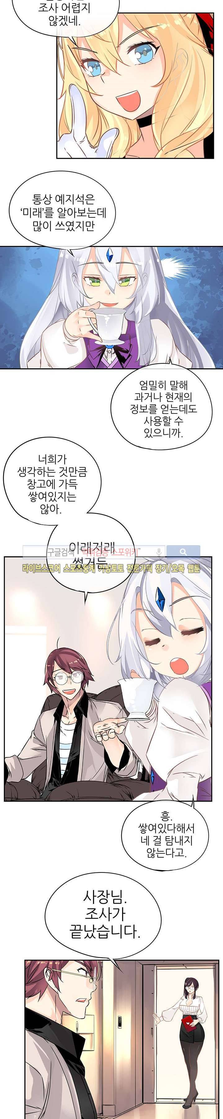신의 게임의 신 30화 시즌1 최종화 2