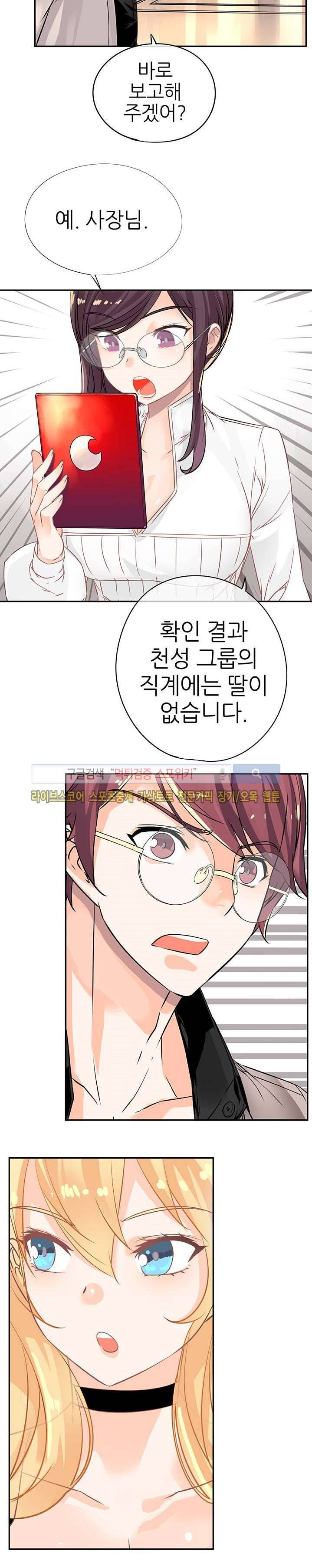 신의 게임의 신 30화 시즌1 최종화 3