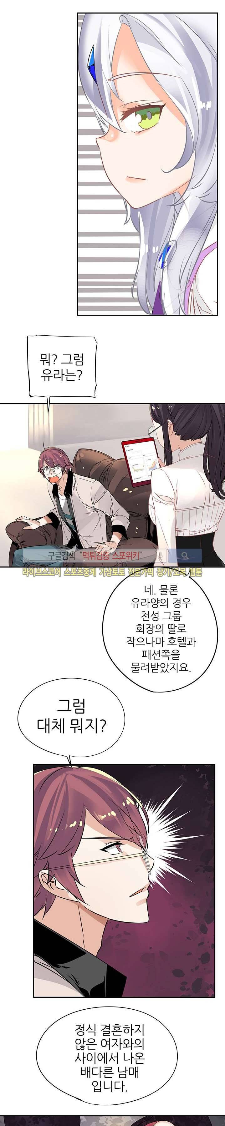 신의 게임의 신 30화 시즌1 최종화 4