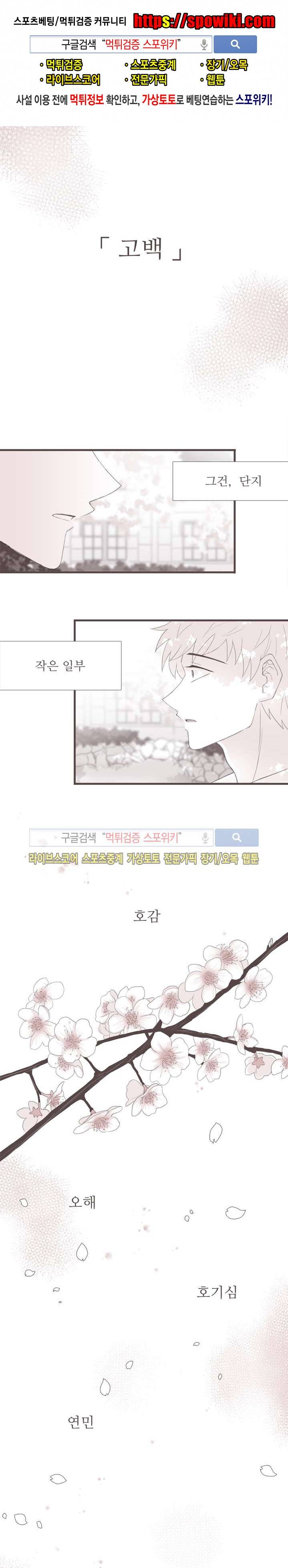 고백에 가까운 농담 프롤로그 1
